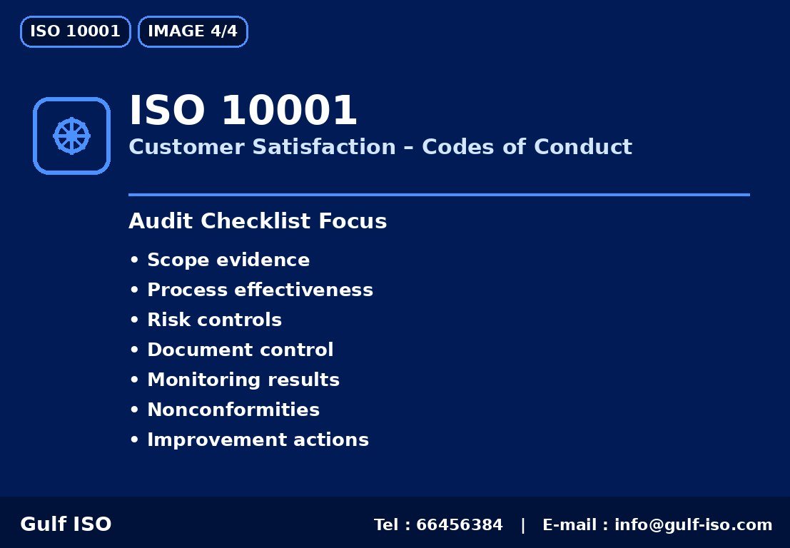ISO 10001 - الفوائد