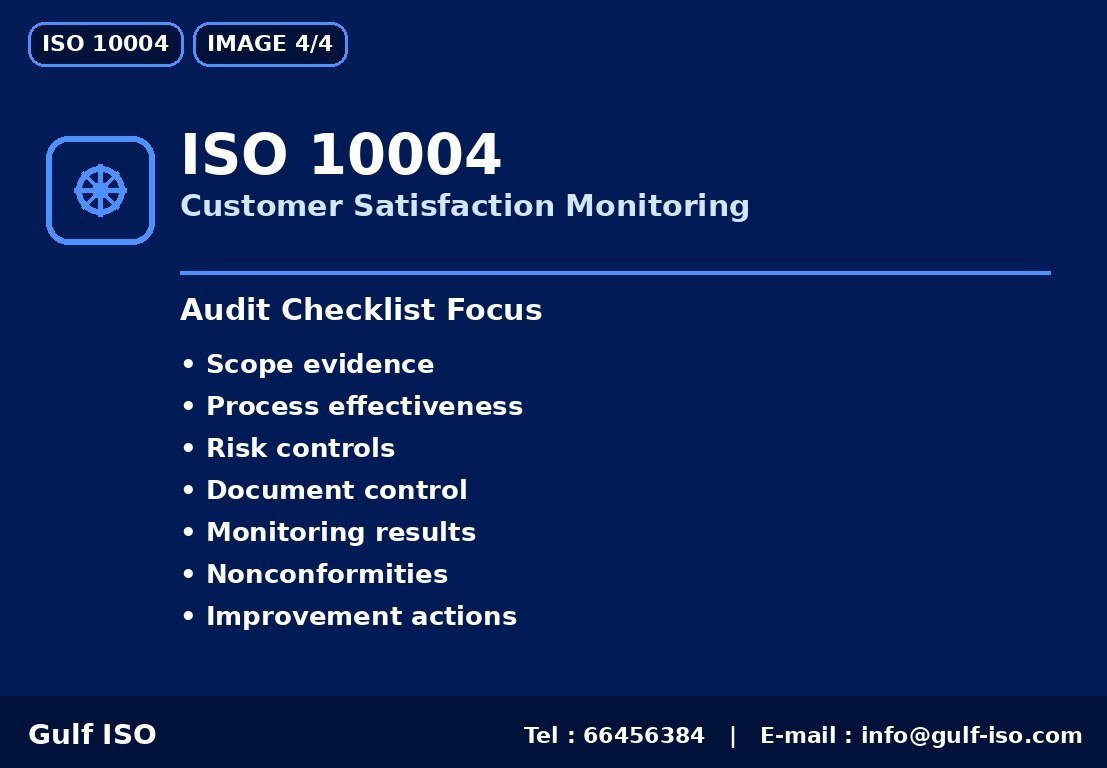 ISO 10004 - الفوائد