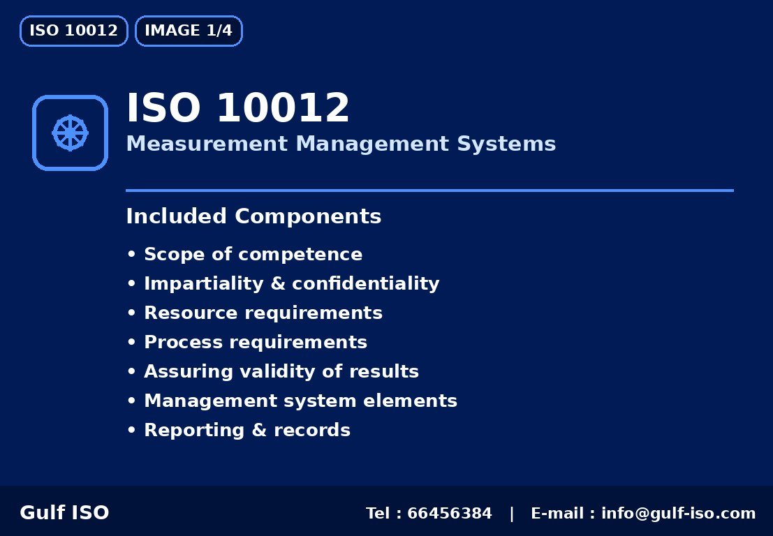 ISO 10012 - إدارة القياس