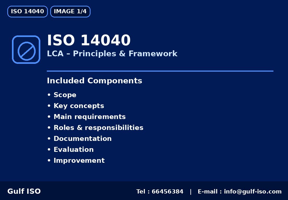ISO 14040 - تقييم دورة الحياة (إطار)