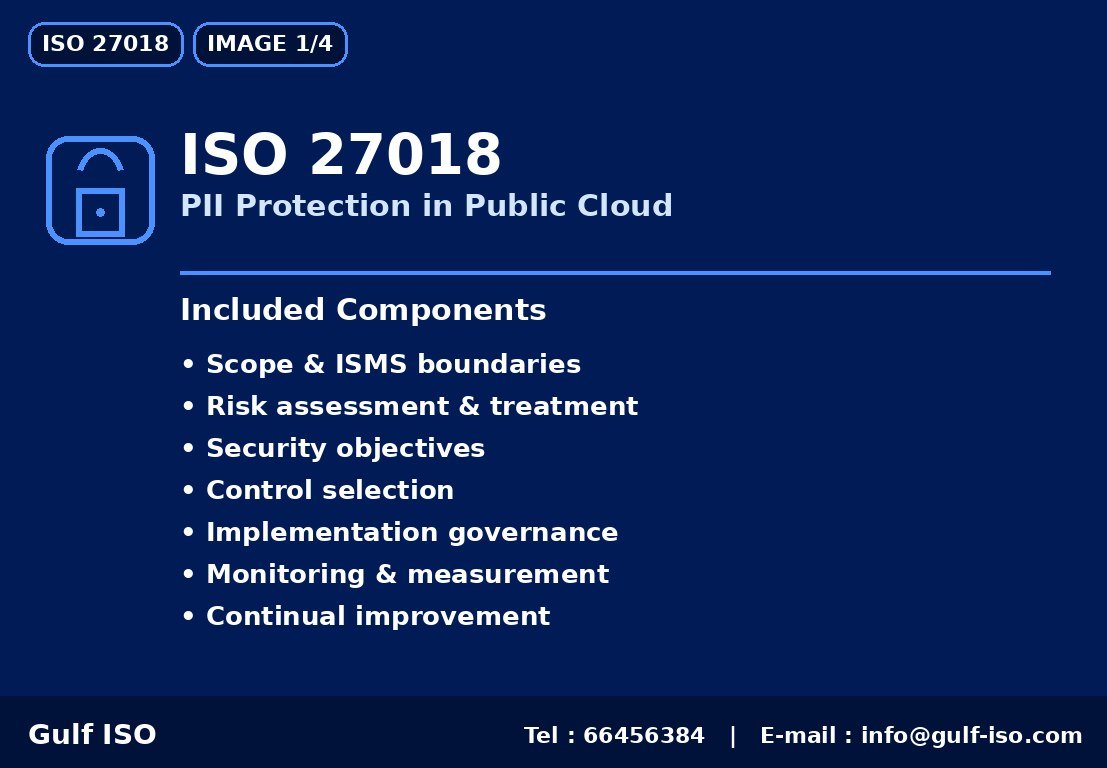 ISO 27018 - حماية البيانات الشخصية بالسحابة
