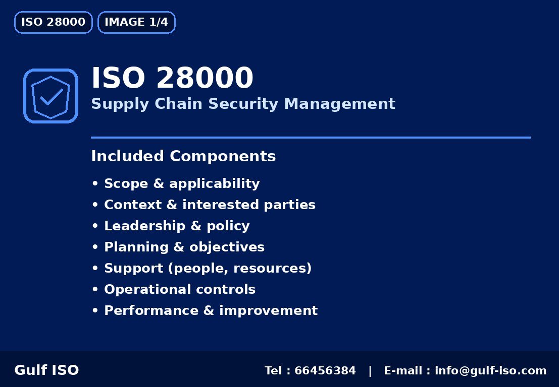 ISO 28000 - أمن سلاسل الإمداد