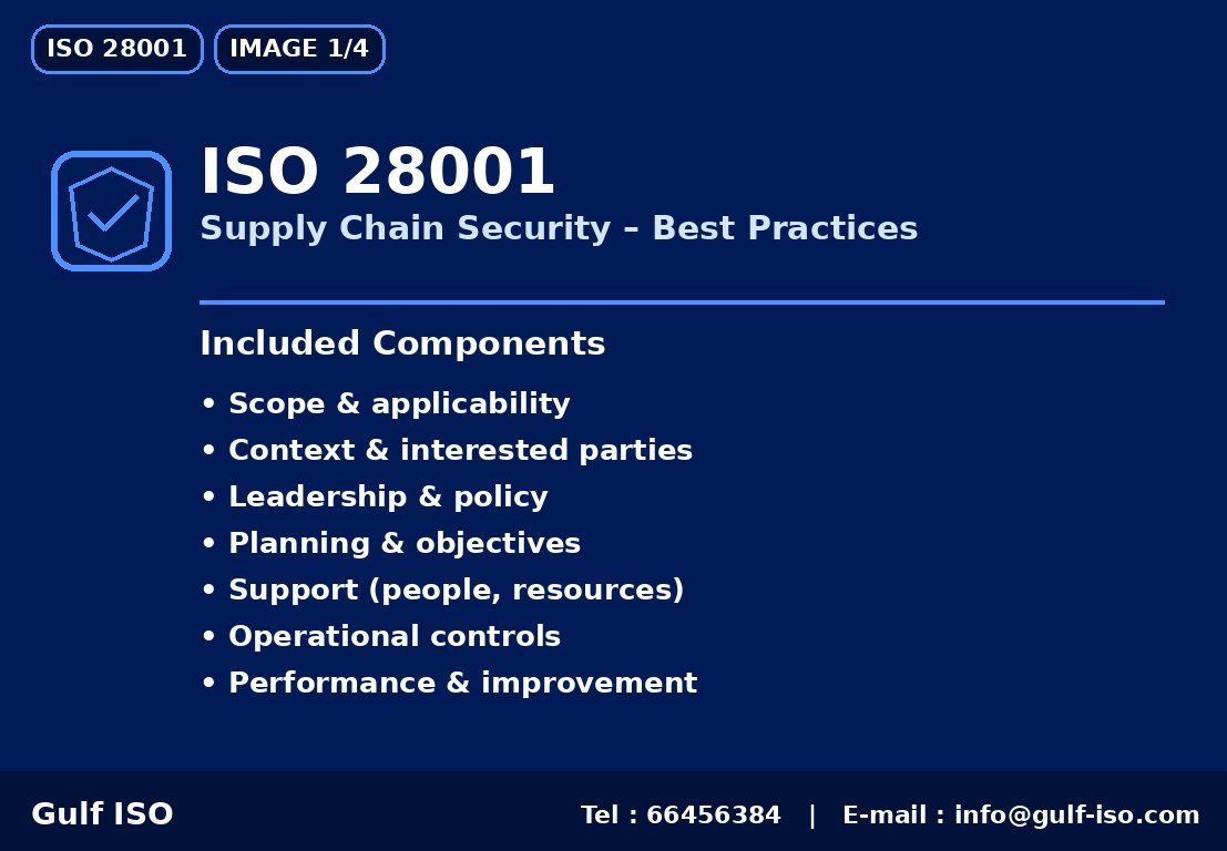 ISO 28001 - أفضل ممارسات أمن الإمداد
