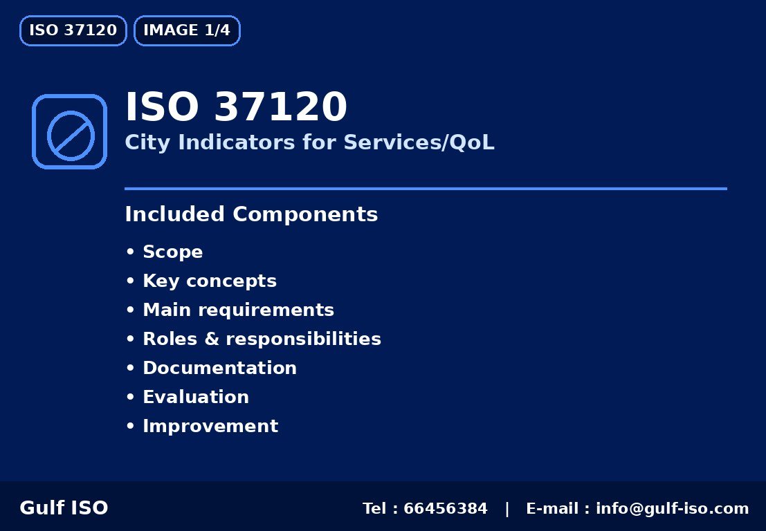 ISO 37120 - مؤشرات المدن للخدمات وجودة الحياة