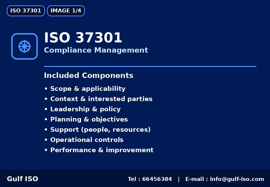 ISO 37301 - إدارة الالتزام