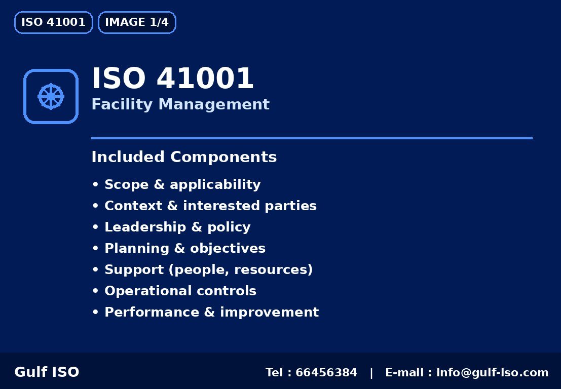 ISO 41001 - إدارة المرافق