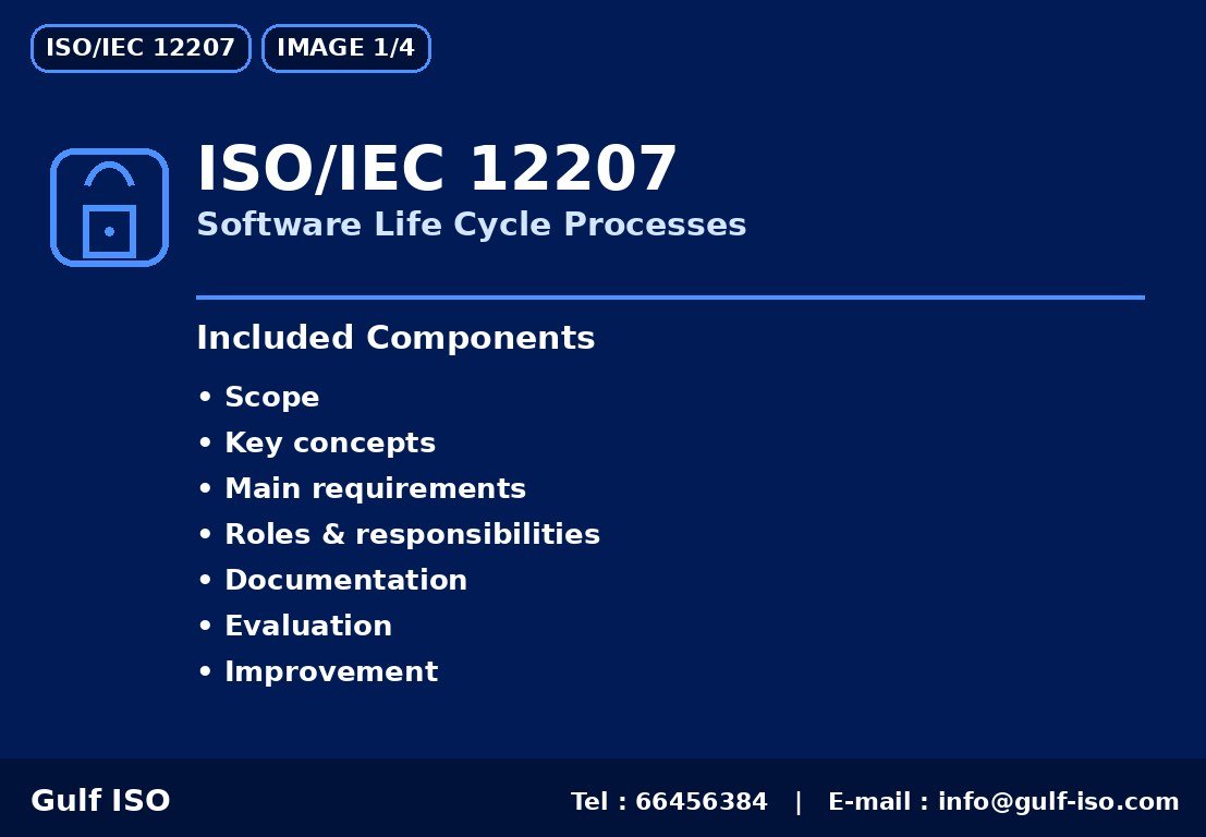 ISO/IEC 12207 - دورة حياة البرمجيات