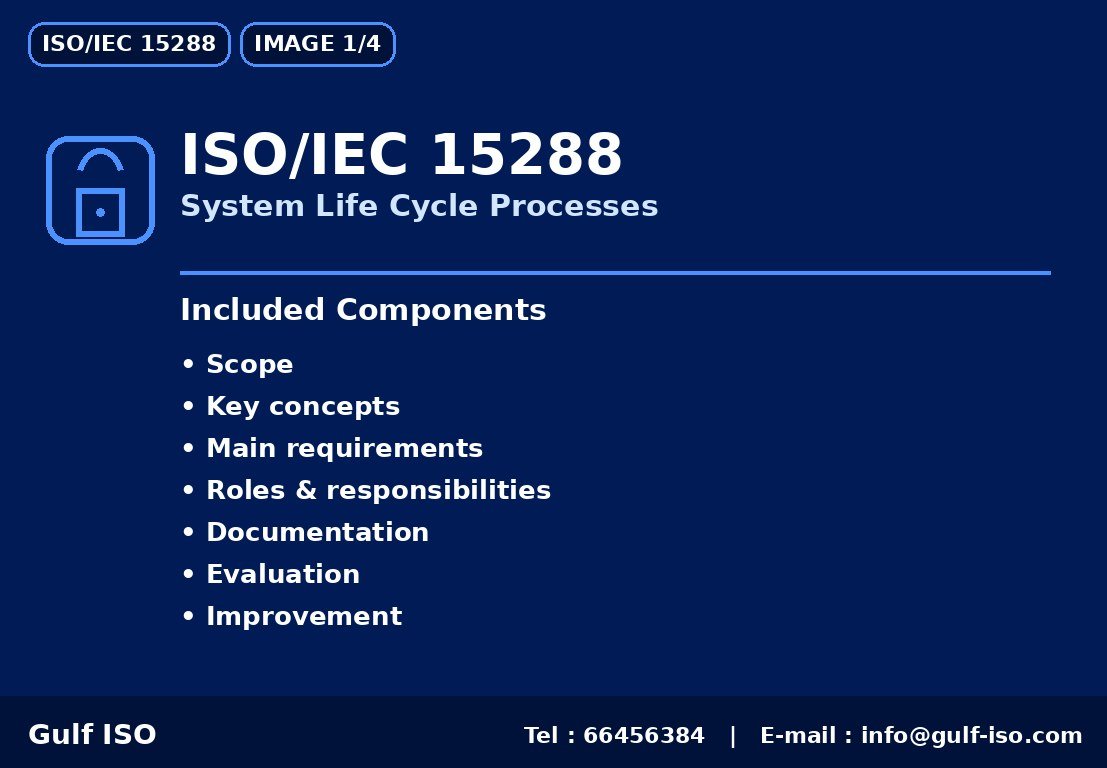 ISO/IEC 15288 - دورة حياة الأنظمة