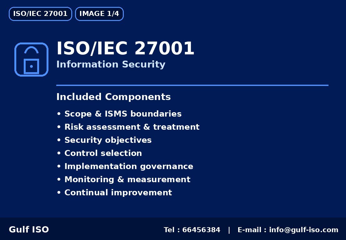 ISO/IEC 27001 - أمن المعلومات