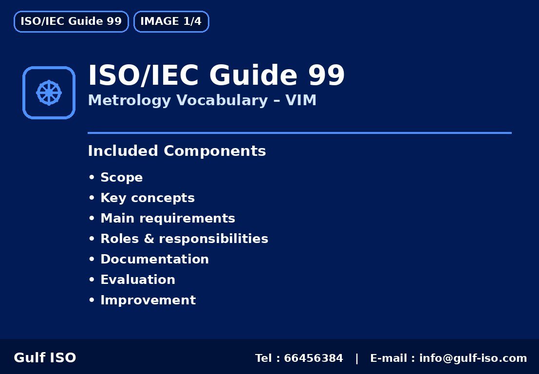 ISO/IEC Guide 99 - مفردات القياس (VIM)