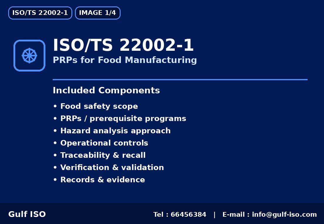 ISO/TS 22002-1 - متطلبات PRPs لتصنيع الغذاء